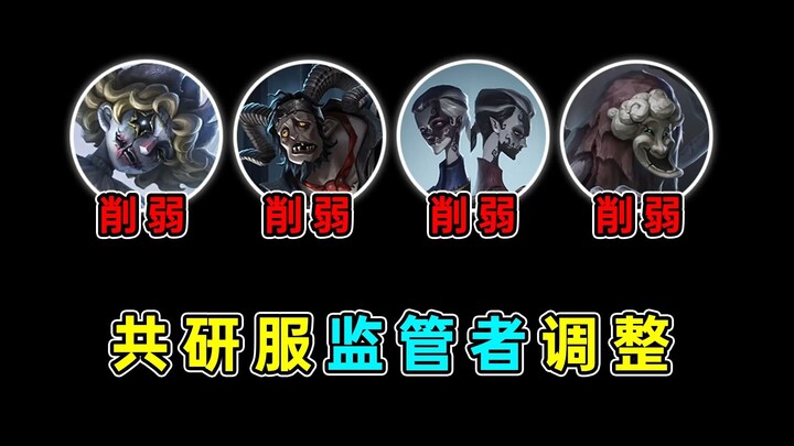 Two Handlers nerfed! Suku’s Broken Wheel nerfed! Latest adjustments to four Interrogators in the Co-