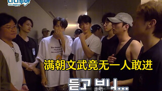 【شو مينغ هاو】المشهد الشهير لمحبوب الفرقة لماذا توقف كل رجال الدولة والجيش عن التقدم؟