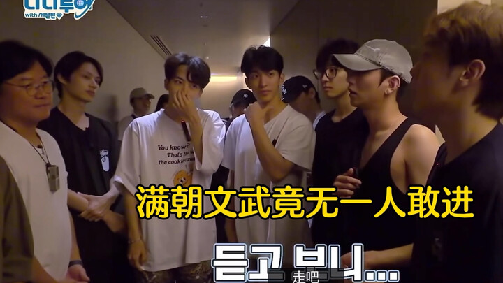 【Từ Minh Hạo】Cảnh tượng nổi tiếng được cả đoàn yêu thích, vì sao văn võ triều đình lại dừng bước khô