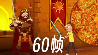 试图把原来20多帧的动画补成60帧，极致丝滑？！