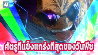 [ศัตรูที่แข็งแกร่งที่สุดของวันพีซ -เซเฟอร์] เขาเชื่อในนาวิกโยธินมากกว่าใคร_4