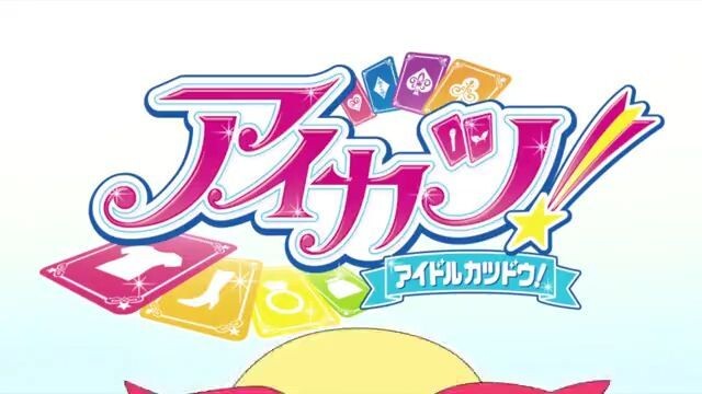 Aikatsu Season 1 - Episode 1