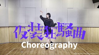 【School Idol Master】Hoạt hình khiêu vũ chính thức của Masquerade