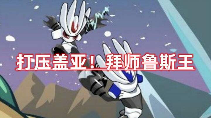 Sailor: Đàn áp Gaia, bái lão sư Rusk, nhà phát hành giúp Ryles khởi đầu rực rỡ!