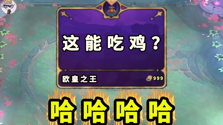 Hahahaha! [TOO Brother’s Happy Gaming]