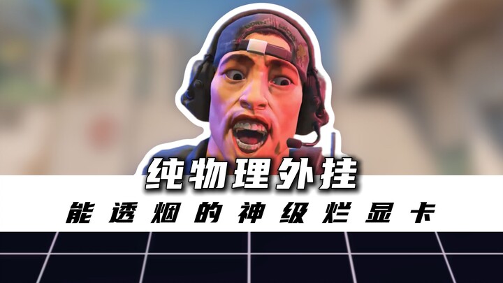 Ai sở hữu được chiếc card đồ họa này có thể sánh ngang với Zaiwu.