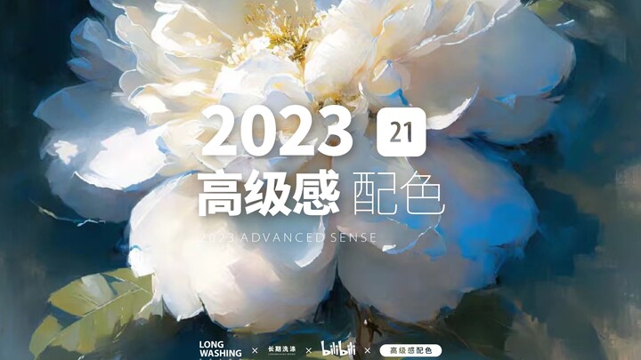 Cuci Jangka Panjang | Seri Kombinasi Warna Musim Semi Morandi dengan Peony Putih | Kombinasi Warna B