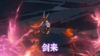 徐凤来成功救下老黄，诛仙秘境开启！