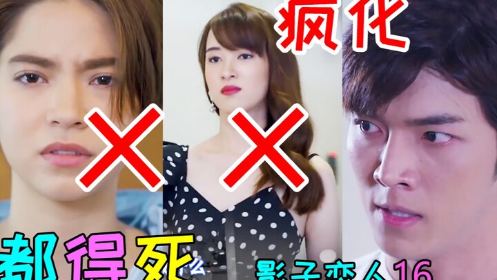 Điên thì điên! Chết thì chết! Đạo diễn kịch bản quá xuất sắc! Phim thần tượng siêu đỉnh “Người Tình 