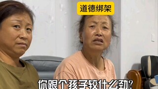 《如何对付熊孩子的家长？》教你一招霸气回怼~