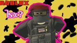 Roblox ไทย:เเก๊งทหารง้องแง้ง:roblox Blackhawk Rescue Mission 5 ไทย:roblox ฮาๆ