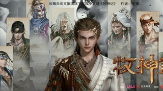 [5] Tales Of Herding Gods (Eng sub) 1080p