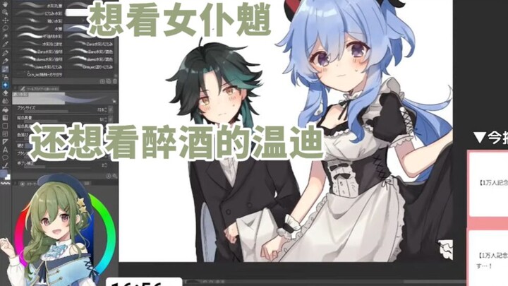 【熟肉】日本女画师nagi画女仆甘雨和执事魈