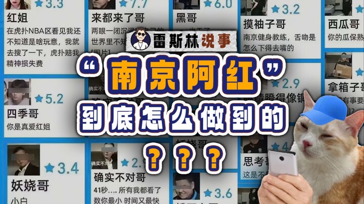 "Nanjing Ah Hong", why can she attract so many men?