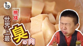 The world's stinkiest can of shark food costs 200 yuan a box. The battle is over the moment it's ope