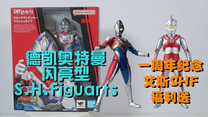 تقدم Ace SHF مراجعة Dekai Ultraman Shining SHF [لعبة Dou Dou Model] [الذكرى السنوية الأولى]