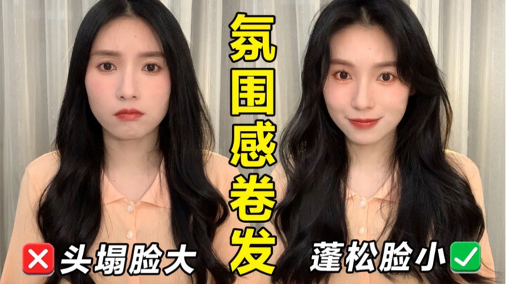 الصيف يتحول إلى جمال‼️ تسريحة مموجة لا غنى عنها للرأس المسطح والوجه الكبير | قمة الرأس العالية | حجم