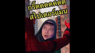 มาช่วยชีวิต ฉันร้องกรี๊ดเล้ยยยย5555555555555