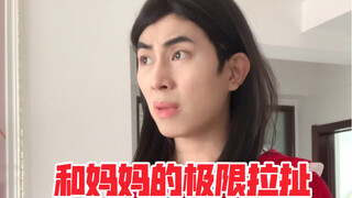 Tarik ulur ekstrem dengan ibu