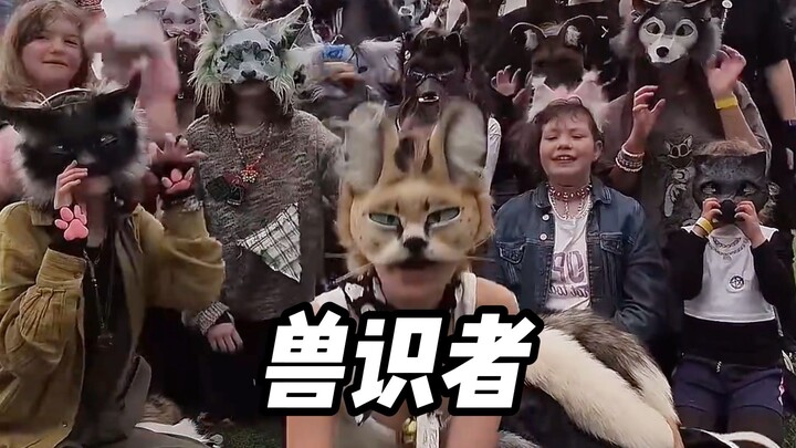 Why do so many young people overseas wear masks and tails, dressing themselves up as beasts?