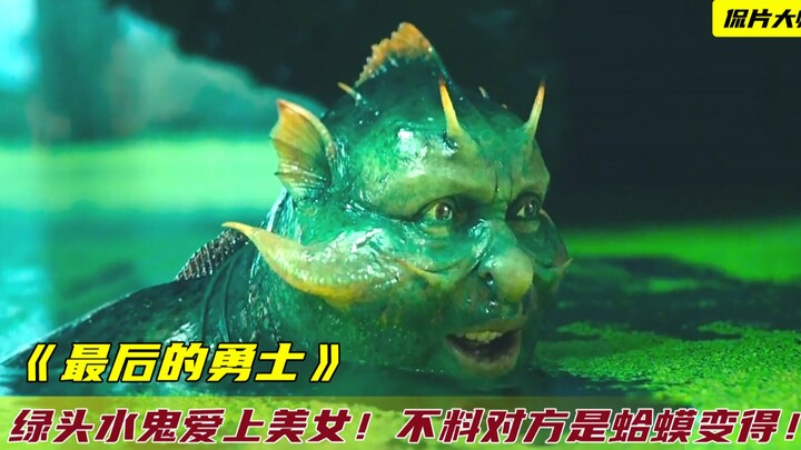 A green-headed water sprite set his sights on a maiden by the lake, but just as he was about to make