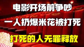 شجار في السينما يسفر عن مقتل شخص واحد، لكن الجاني يُطلق سراحه دون تهمة.