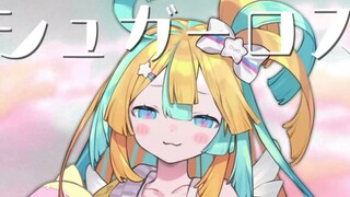 "Shugarose" ver. Amakawa Hano