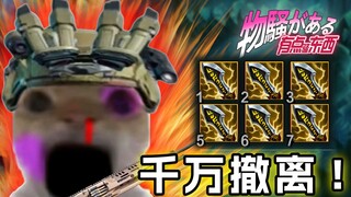 LOL "Mob Mode 2.0"! Challenge the most exciting stacking! Breath-powered basic attacks instantly kil