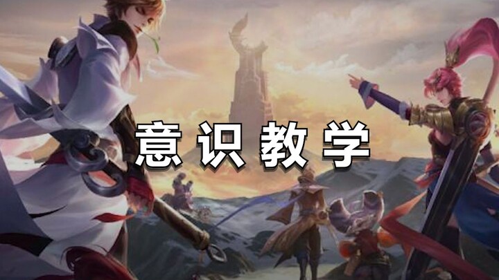 What is consciousness? How to cultivate your own consciousness! You’ll definitely understand after w