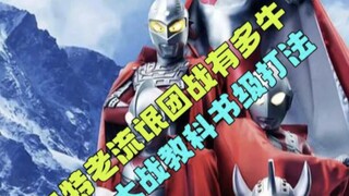 Sư phụ cũ của Showa trong trận chiến nhóm thật tuyệt vời phải không? Trận chiến trên núi tuyết cho t