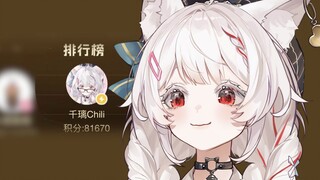 喵着喵着就第一了...