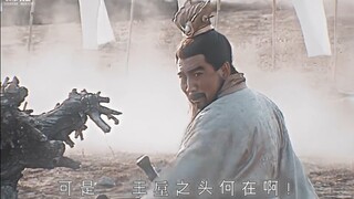 假仁义曹操，王垕的头换做了你的军粮.