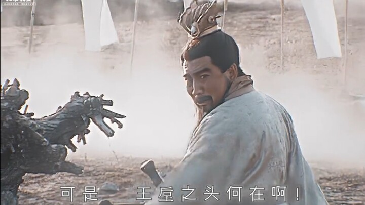 假仁义曹操，王垕的头换做了你的军粮.