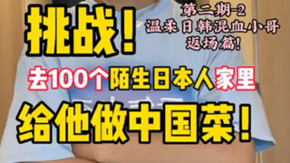 สวัสดีค่ะ ฉันไปทำอาหารให้ที่บ้านคุณได้ไหม? หนุ่มๆ ญี่ปุ่นและเกาหลีกลับมาแล้ว!