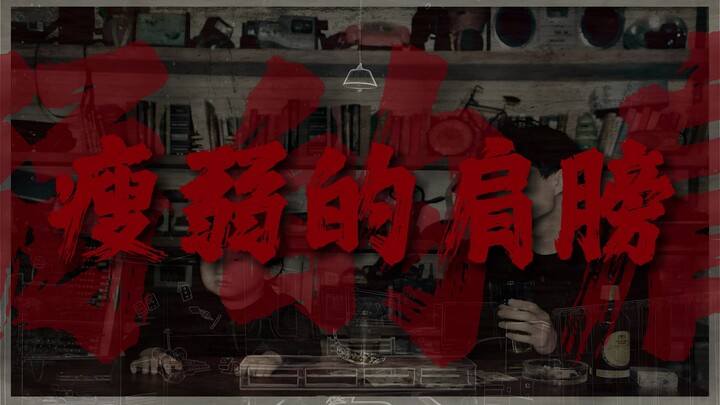 "Yesterday's rain once drenched her, her frail shoulders."