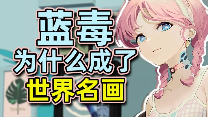 【方舟梗知识05】蓝白大战战况如何？驴外四女友是谁？蓝毒的前世今生介绍