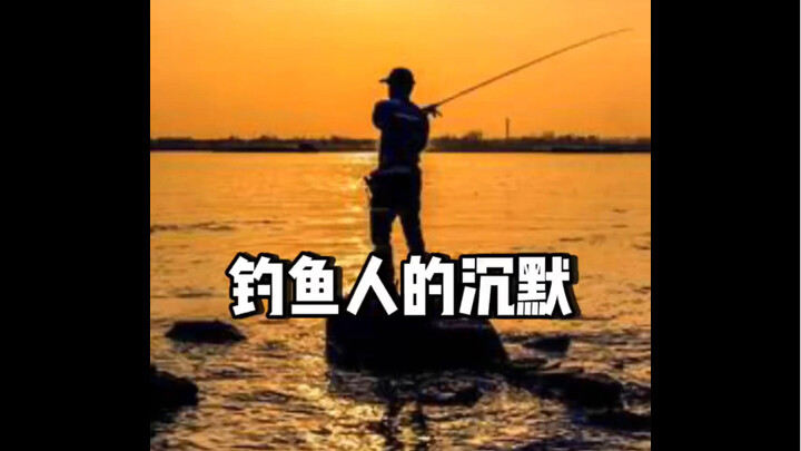 “Người biết câu cá và người không biết câu cá đều im lặng” #DânCâuCá #DânCâu #KỹNăngCâuCá