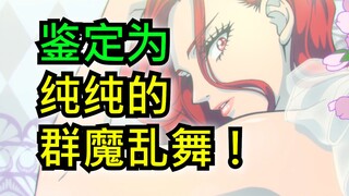 10月最疯癫新番！女主开局就卖肾？！我看不懂但我大受震撼！【10月新番吐槽】