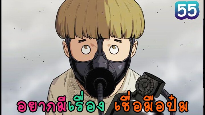 มังงะอัศวินเคอรี่ Delivery knight EP55  ต่อจากรวมตอน  [ FanDub ]