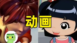 找个童年综艺，爸爸骑牛，孩子抢礼物？