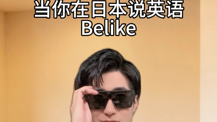 "When You Speak English in Japan, It's Like…"