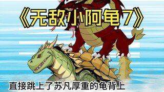 第七集：迎战八岐大蛇