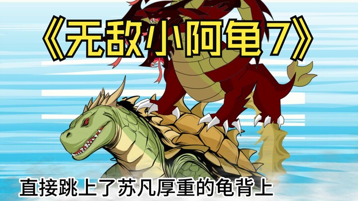 第七集：迎战八岐大蛇