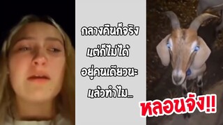 รวมคลิปตลกๆ : ทำไม…อยู่ดีๆก็หลอนขนาดนี้นะ!!?