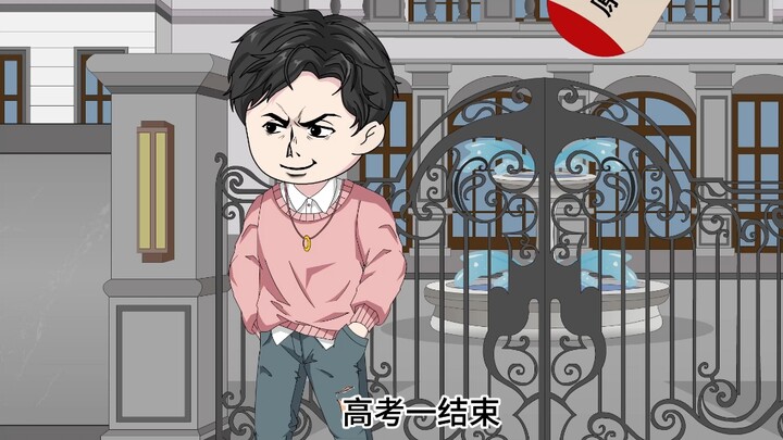 高考结束后，我烧死了所有人