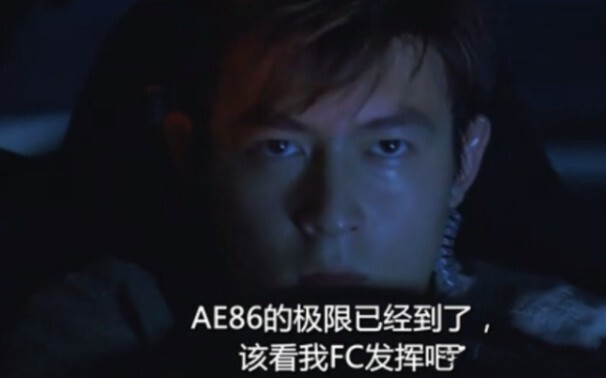 The AE86 can catch up with the speeding train, but it can't keep up with Natsuki who's about to leav