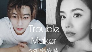 【หลี่เจิ้นหนิง x อันฉี】รวมท่าเต้น Trouble Maker จังหวะแม่น คนสองคนนี้เต้นแล้วมีเสน่ห์จริงๆ