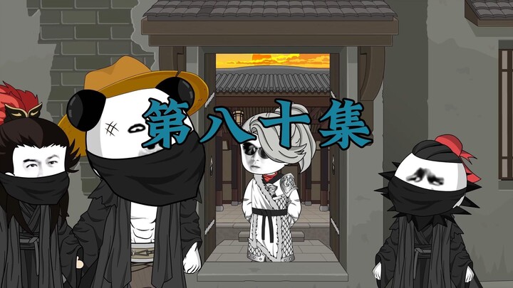三国第一谋士80