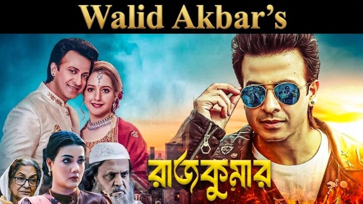 Rajkumar //Full Movie// Sakib Khan// Mahia Mahi