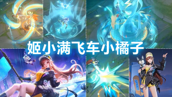 Pratinjau skin baru Ji Xiaoman [Xiao Juzi Balap Mobil]! Kolaborasi dengan QQ Speed! Berapa nilai efe
